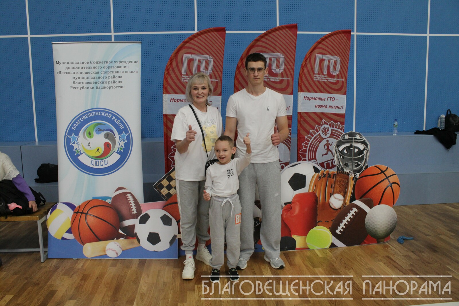 День семейного ГТО в Благовещенске