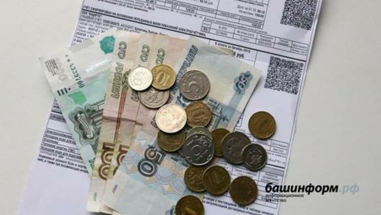 Жителям Башкирии напомнили о переносе срока оплаты услуг ЖКХ с 1 марта