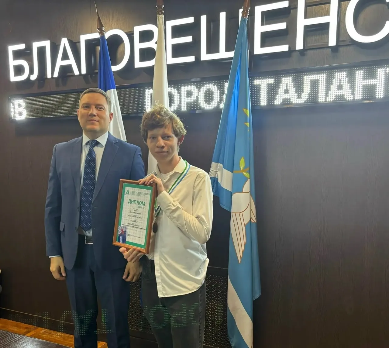 В Благовещенске наградили  призёров национального чемпионата "Абилимпикс"