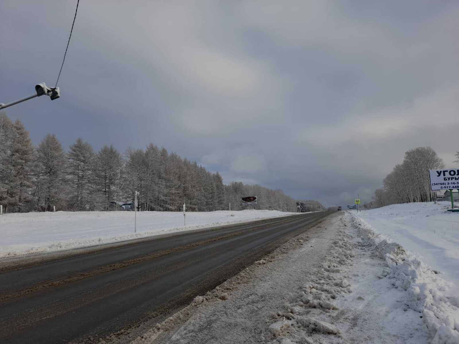 Зимняя дорога: угадай-ка или русская рулетка с непредсказуемым концом.