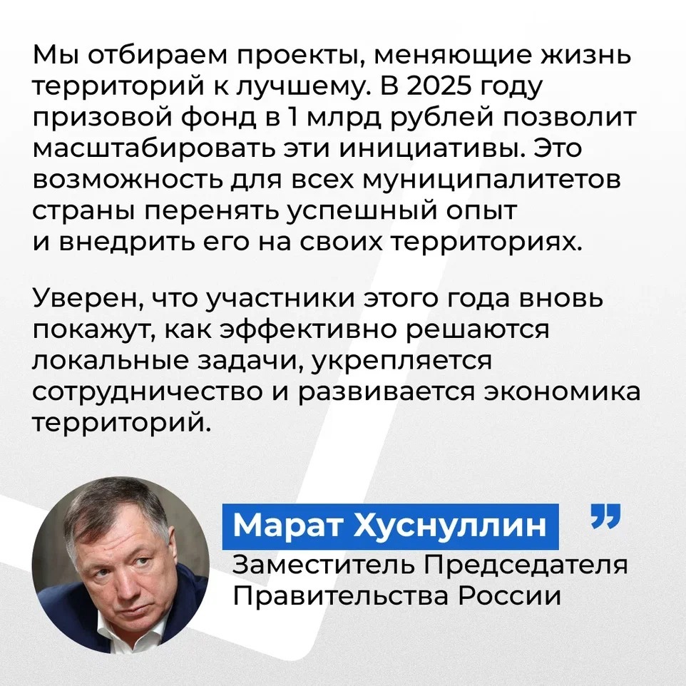 В Башкортостане определены 15 победителей "Лучшей муниципальной практики"