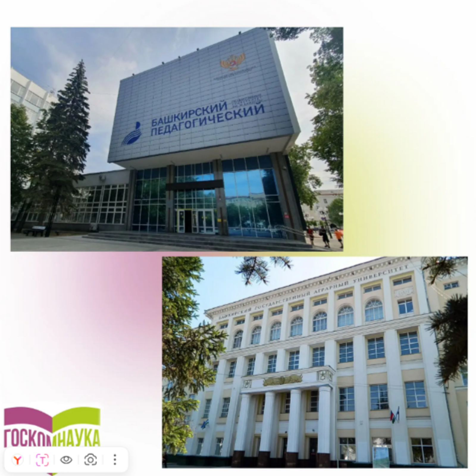 Наши университеты — в элите Приволжья!