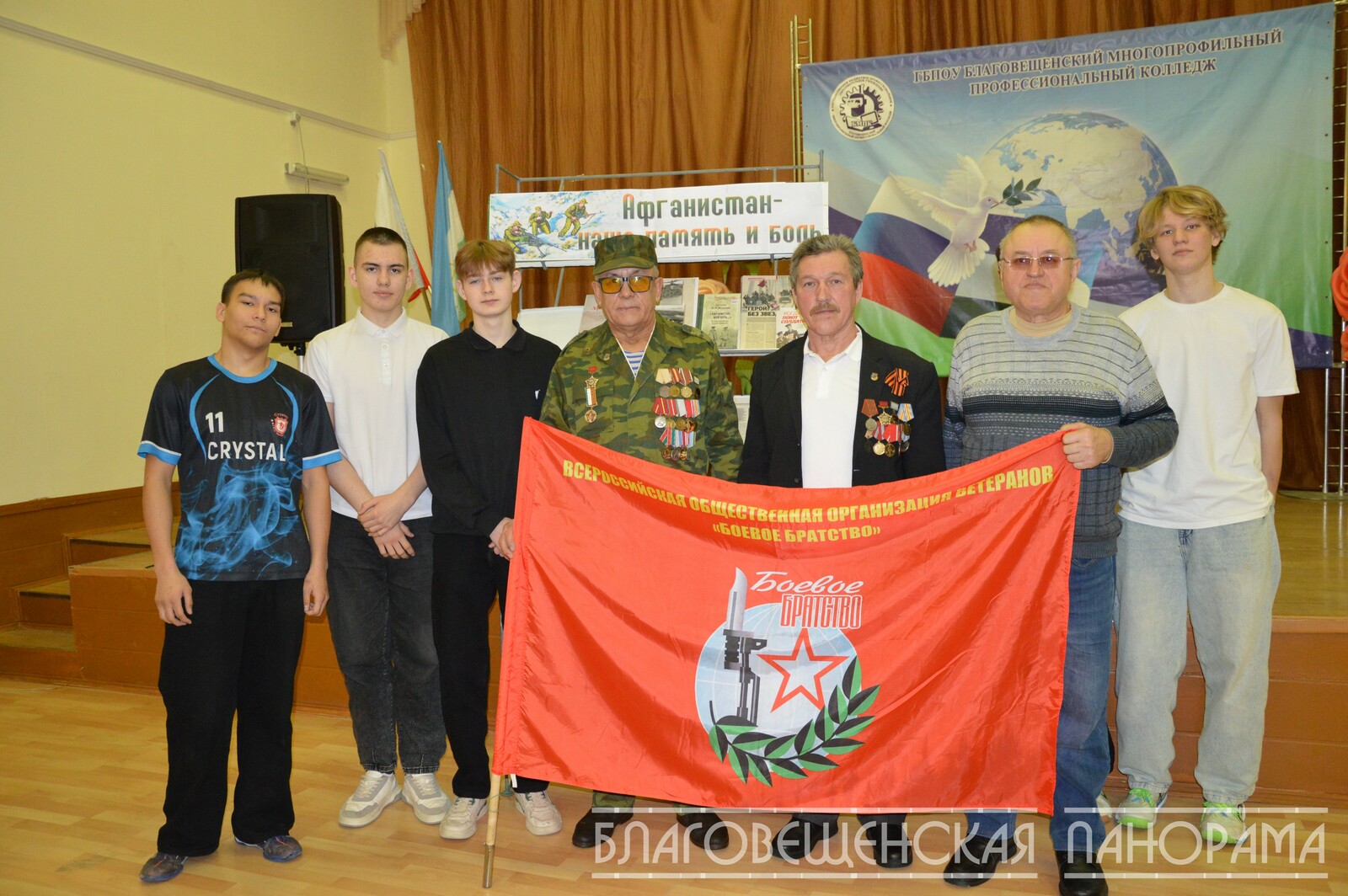 Афганистан - наша память и боль