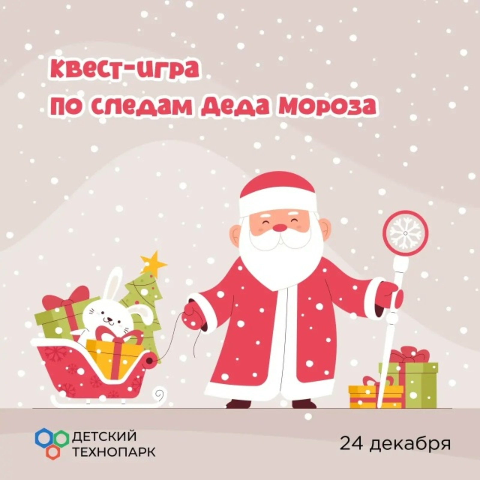 Время чудес и открытий в Детском технопарке