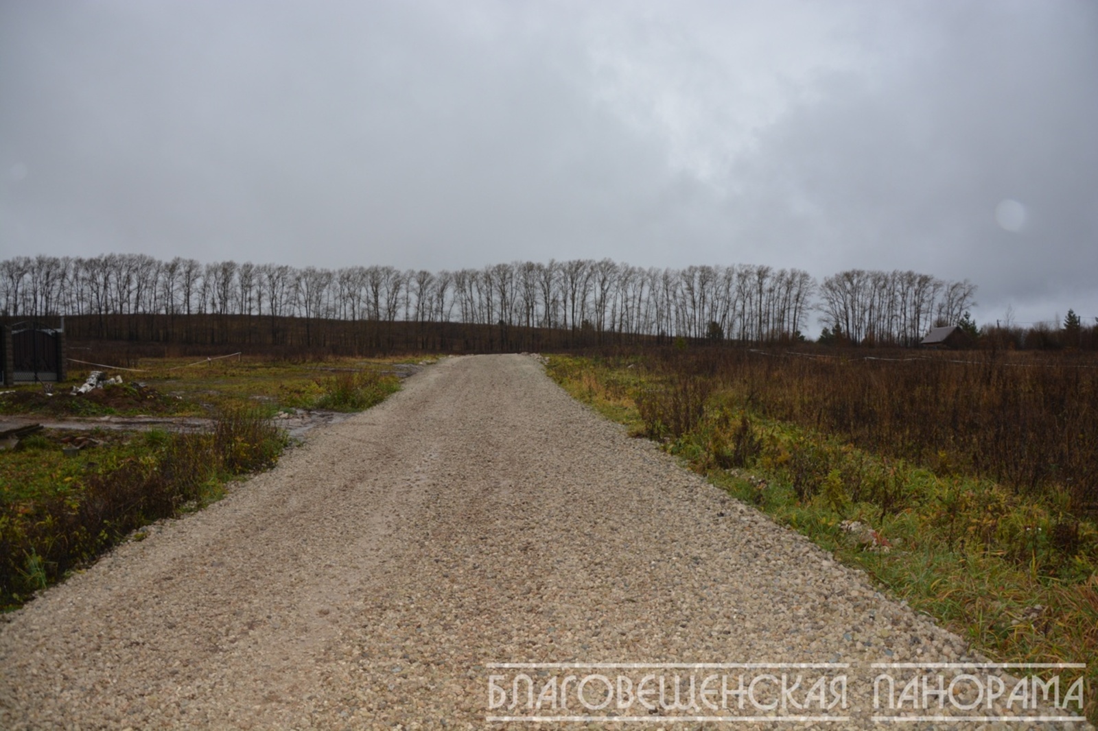 Дорога к дому