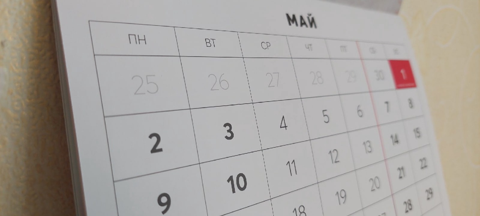 Будут ли 5 и 6 мая в Башкирии выходными днями?