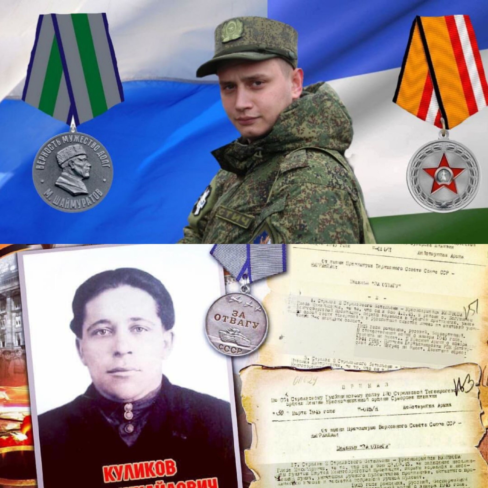 Подвиг – в наследство