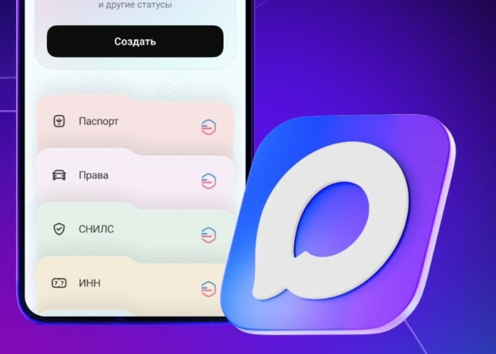 Создано свыше 1,5 млн цифровых ID в MAX