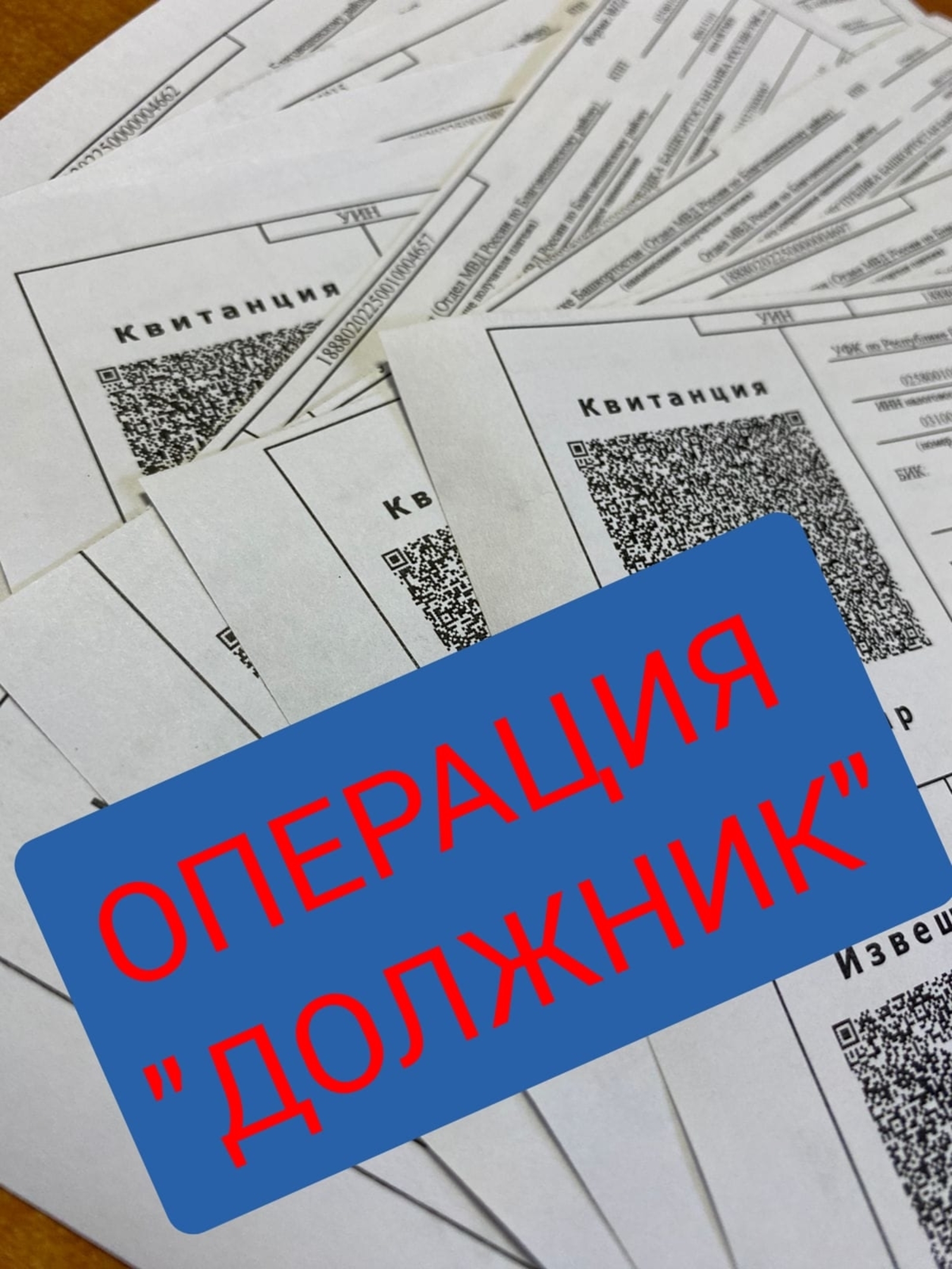 В Благовещенском районе проходит операция "Должник"