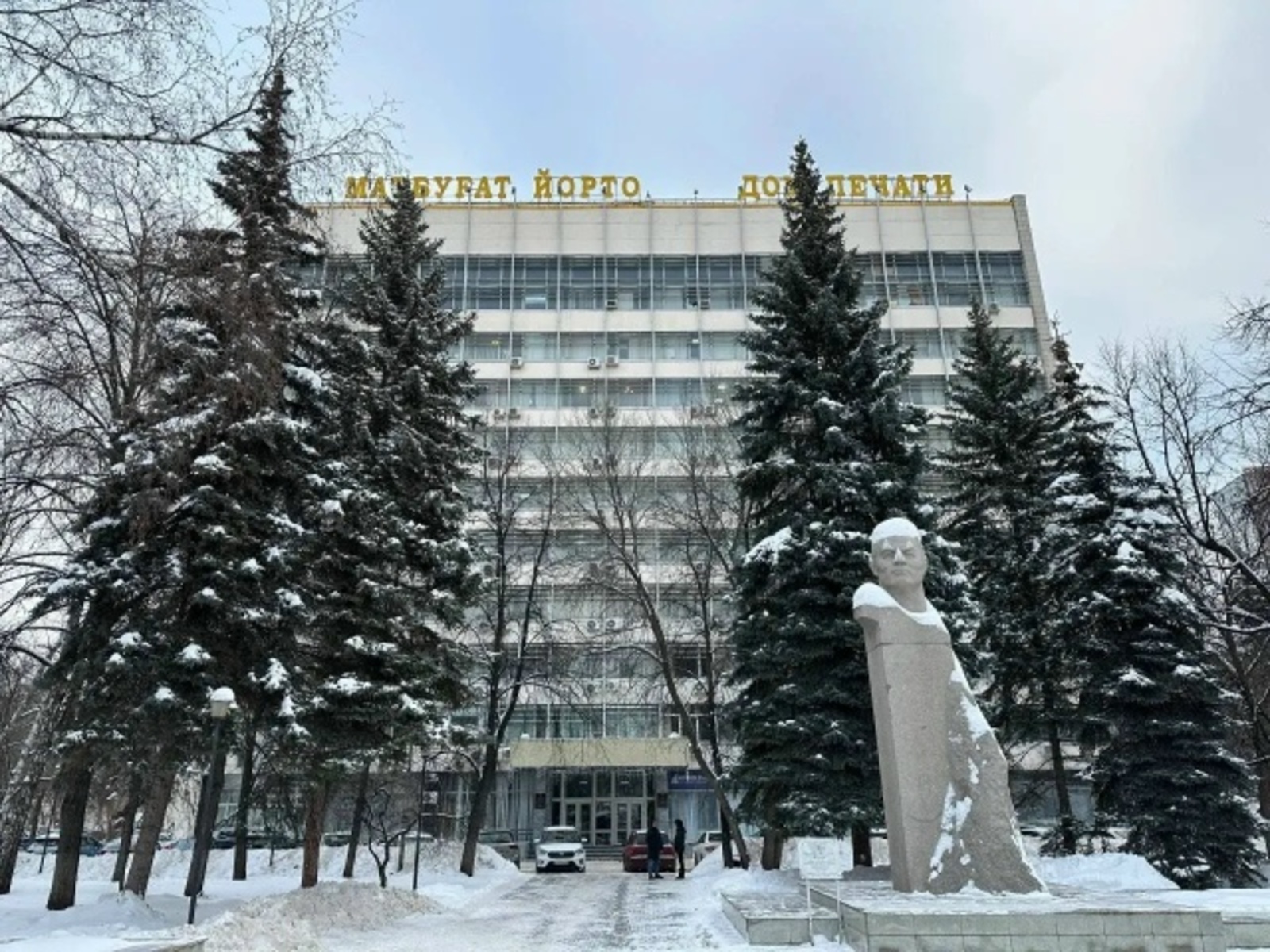 Глава Башкирии поздравил журналистов с профессиональным праздником