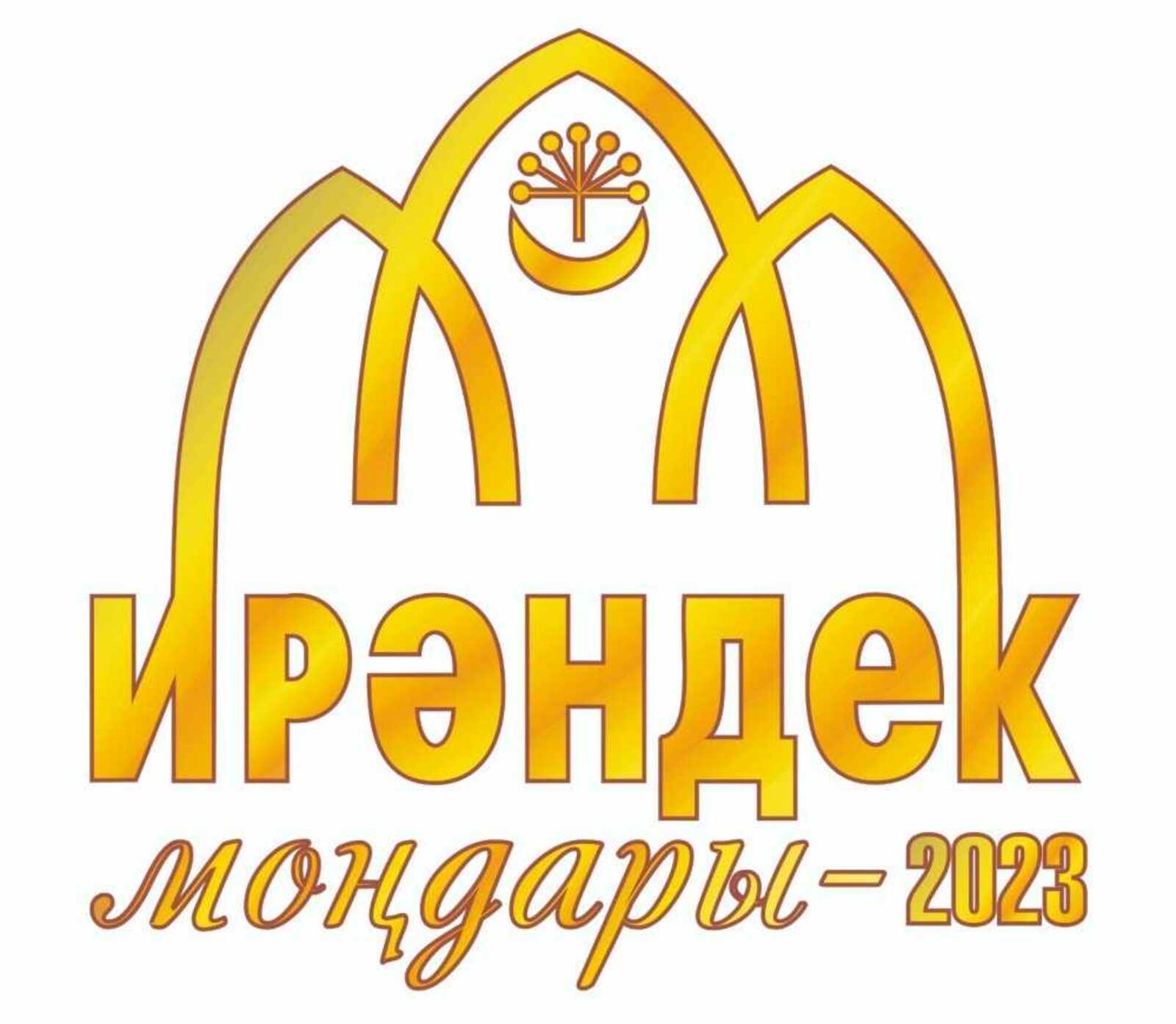 На Межрегиональный конкурс «Ирәндек моңдары» в Башкирии начали принимать заявки