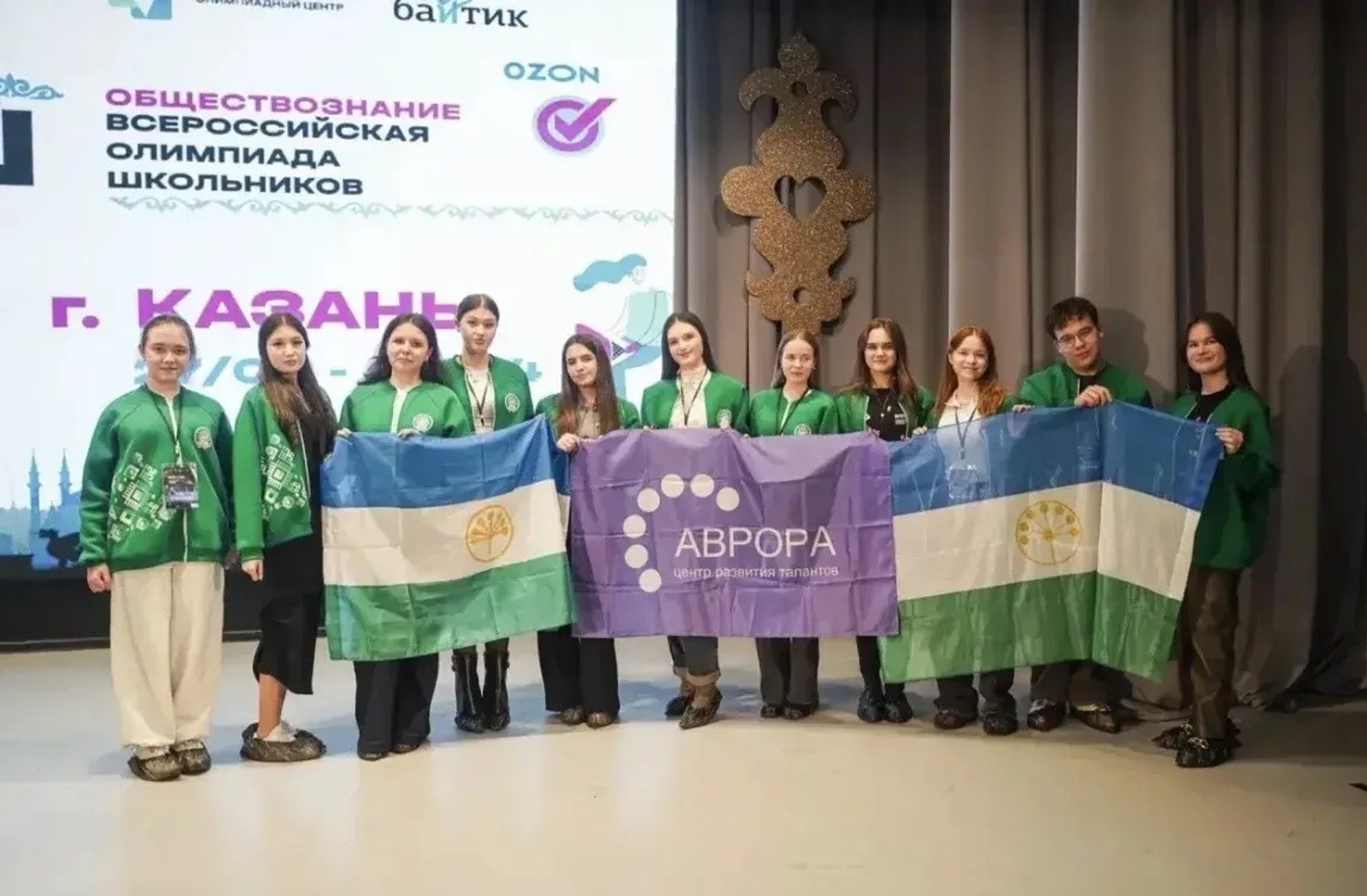 Школьники из Башкирии отличились на олимпиадах по экологии и обществознанию