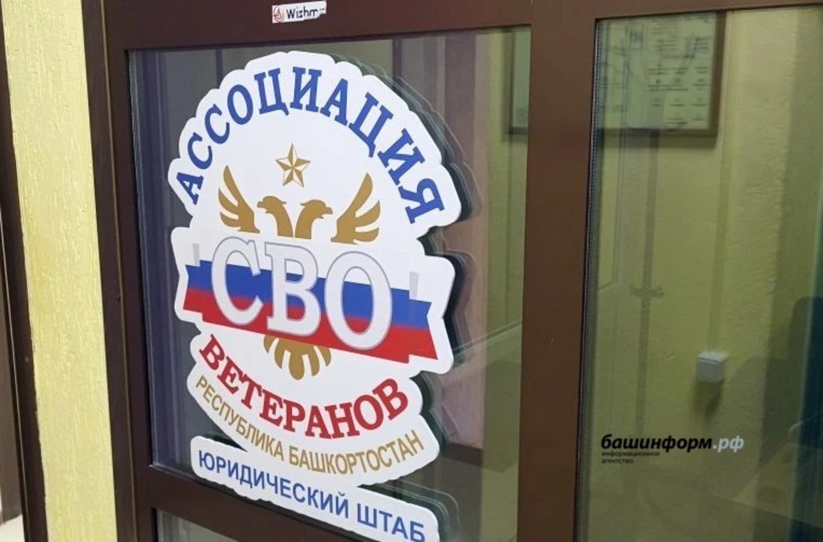 В Уфе заработает юридический штаб поддержки ветеранов СВО