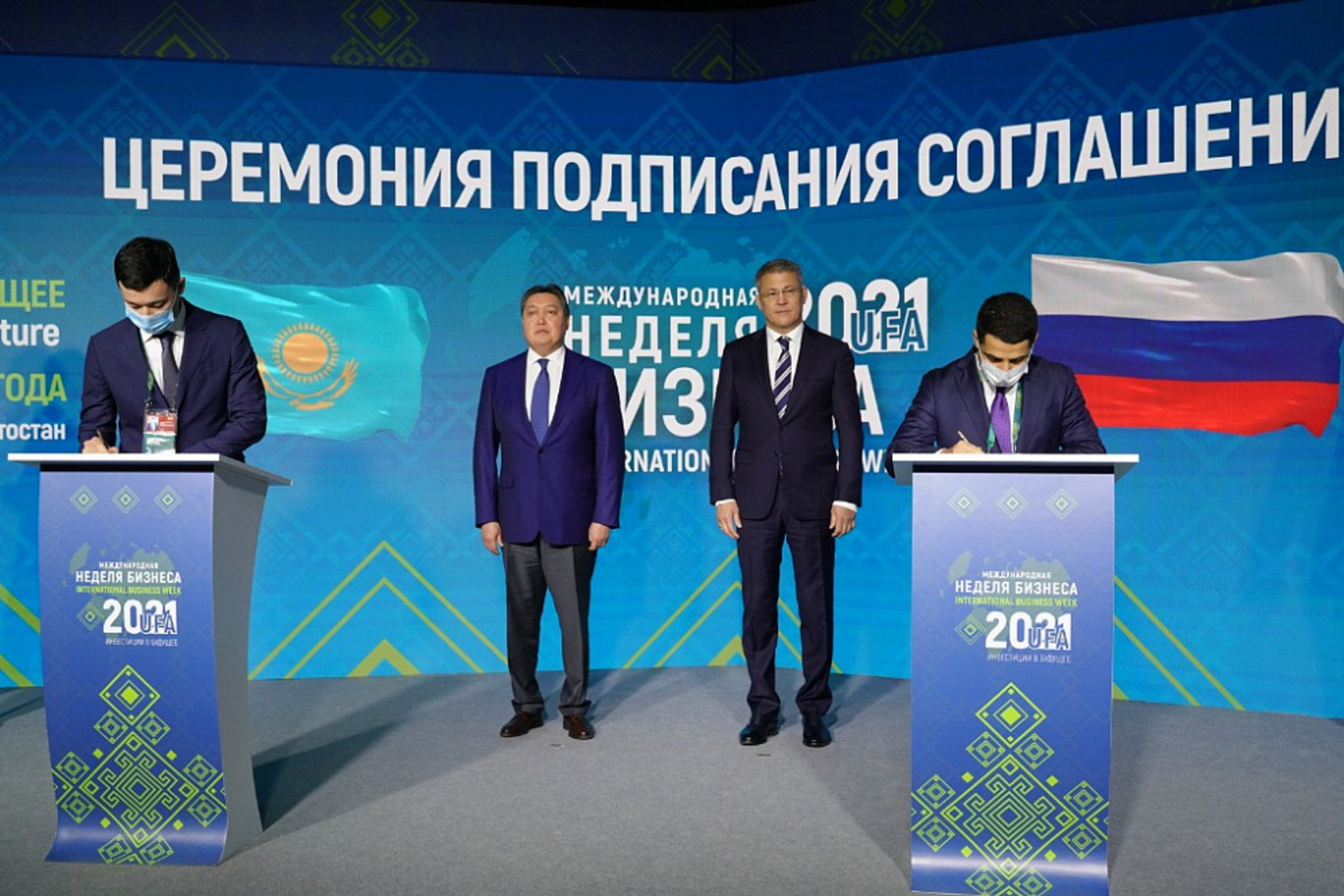 Предприятия Башкортостана и Казахстана подписали соглашения о сотрудничестве