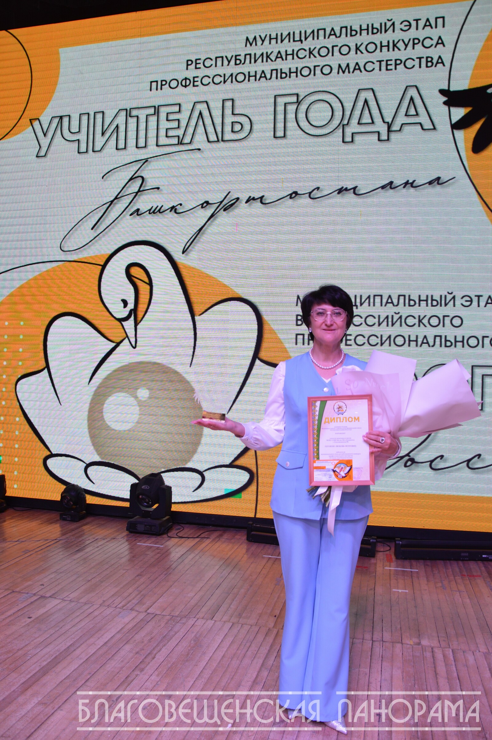Благовещенский педагог — серебряный призёр «Учителя года Башкортостана»