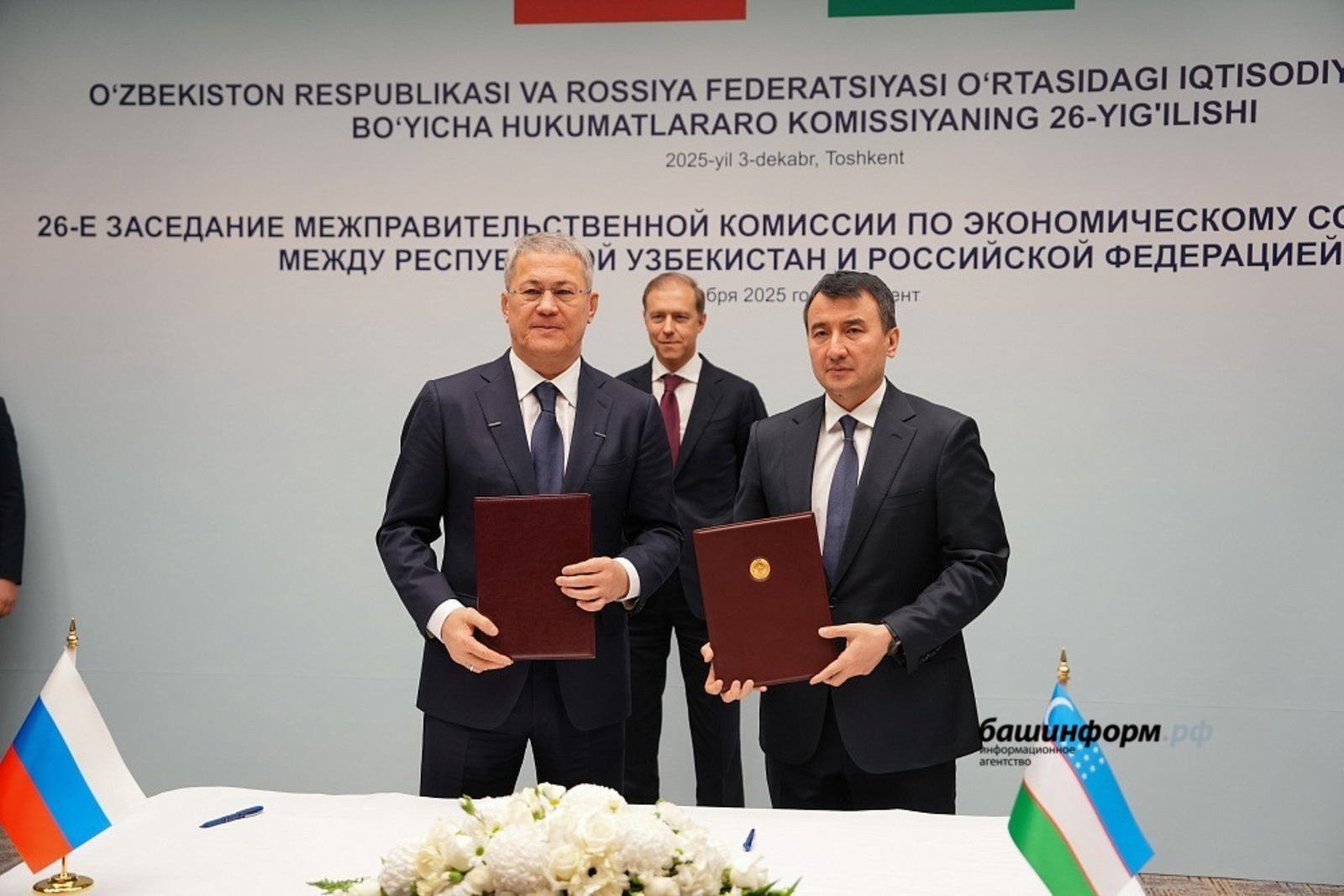 Подписана дорожная карта по вопросам сотрудничества между Башкирией и Узбекистан