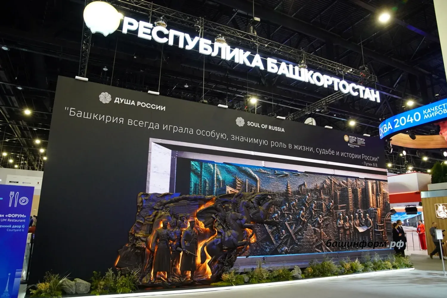 На ПМЭФ Башкирия  поразила гостей презентацией «говорящего дерева»