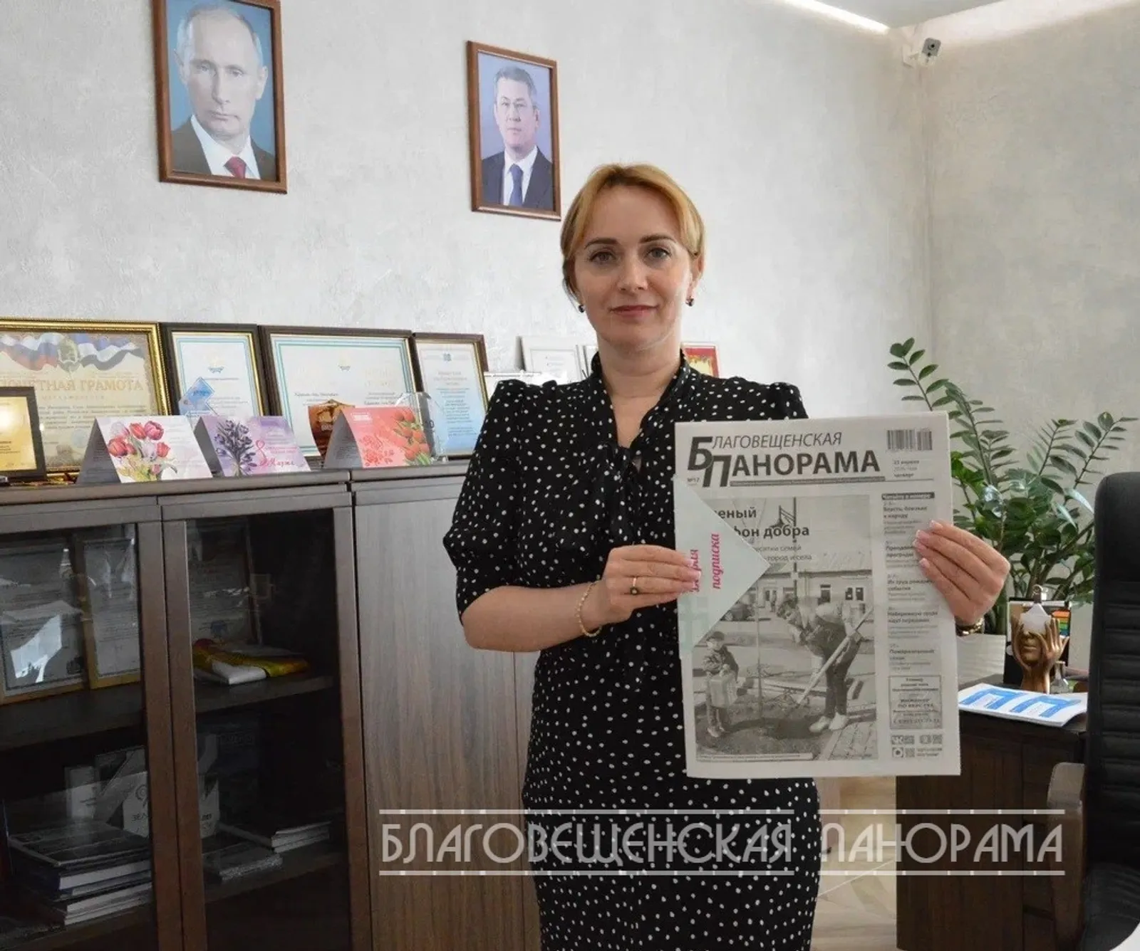 "Благовещенская панорама" продолжает акцию "Добрая подписка"
