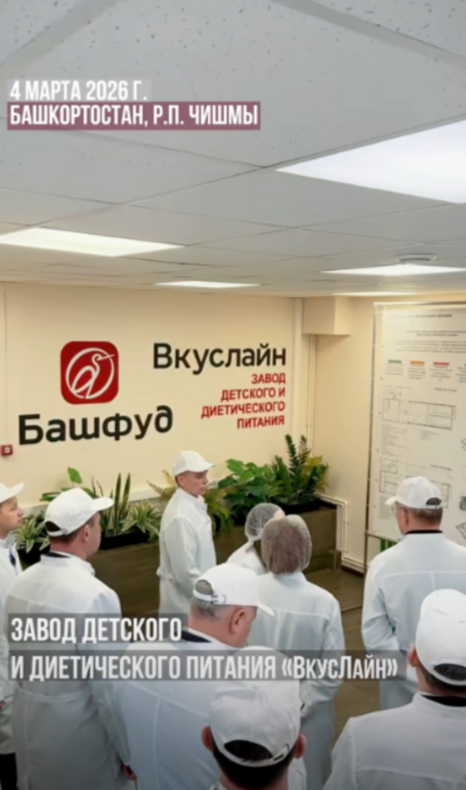 Новое качество питания для детей Башкортостана