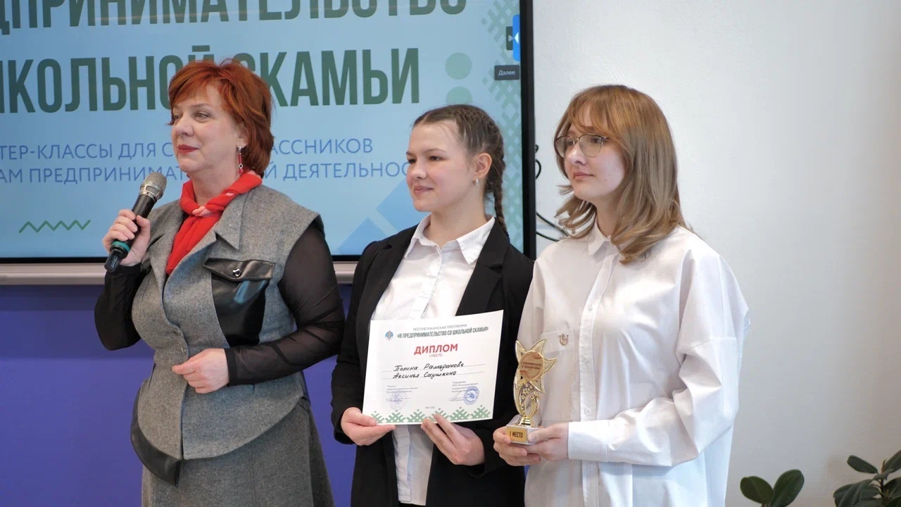 В Башкирии названы победители проекта «В предпринимательство со школьной скамьи"