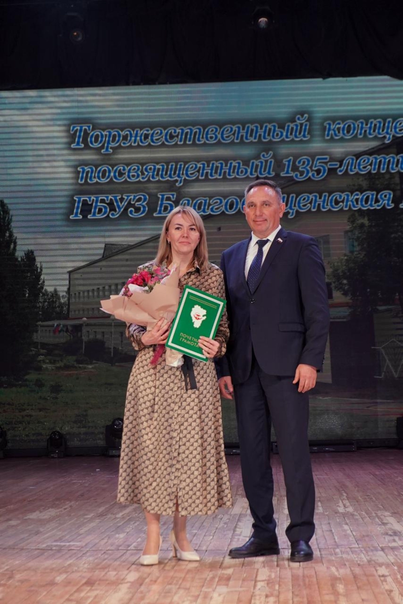 Благовещенская центральная районная больница отметила 135-летие