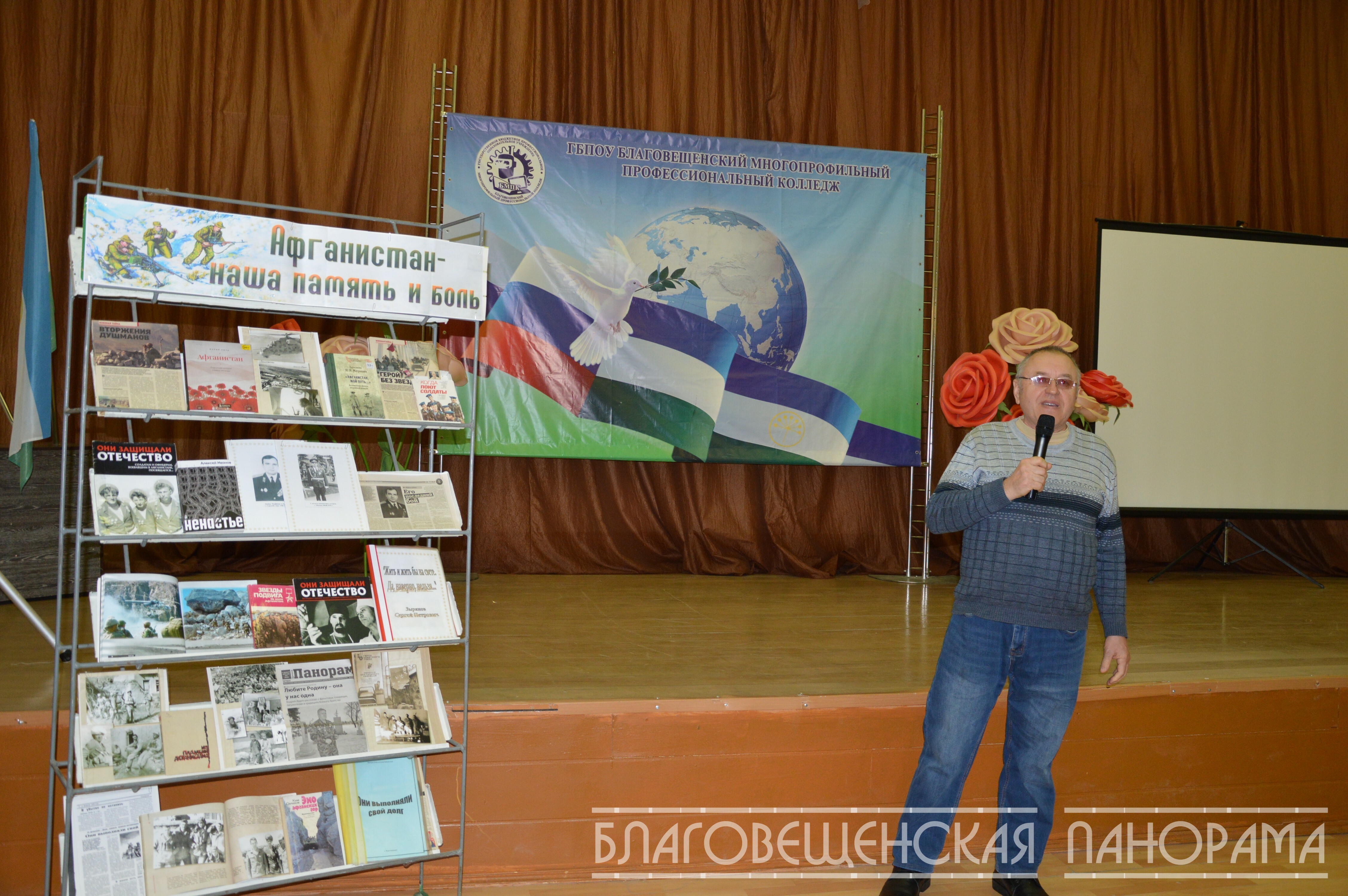 Афганистан - наша память и боль