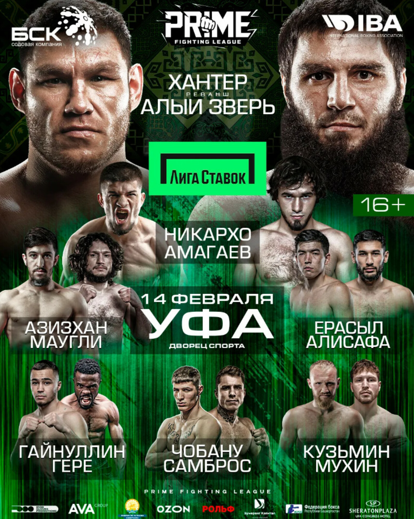 В Уфе состоится турнир PRIME FL с участием ведущих бойцов Лиги