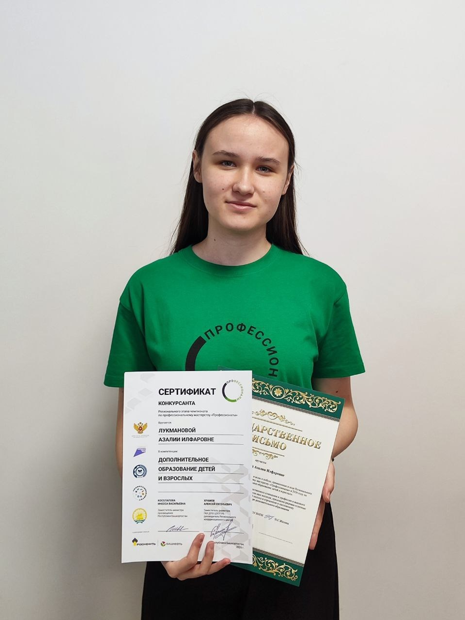 Азалия Лукманова