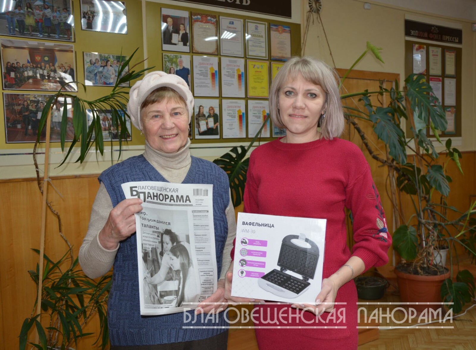 Первые подарки читателям "Благовещенской панорамы" вручены