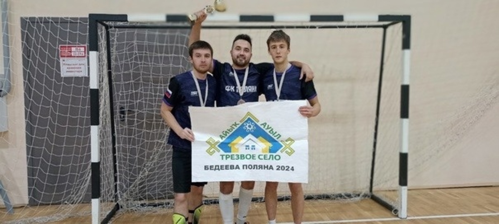 В Башкирии завершился республиканский этап конкурса «Трезвое село»