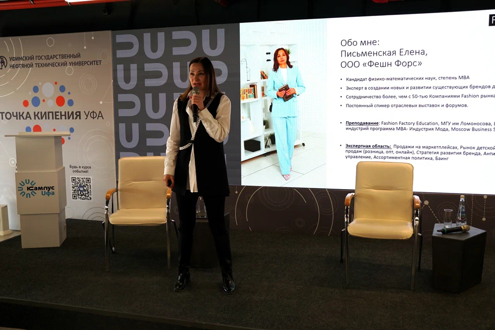В Башкортостане стартовала обучающая программа по продвижению брендов одежды
