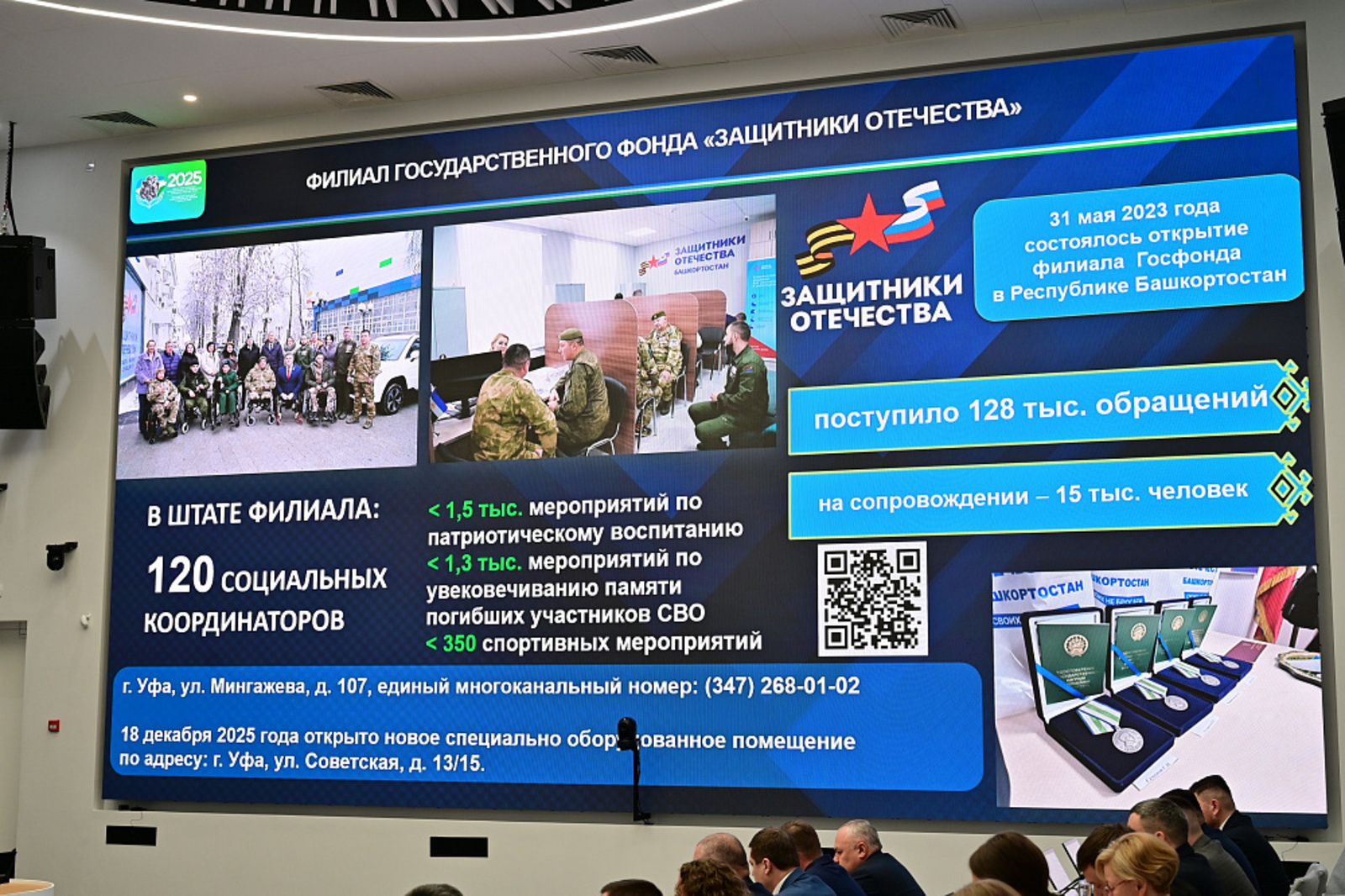 Продолжат выстраивать эффективную систему поддержки участников и ветеранов СВО