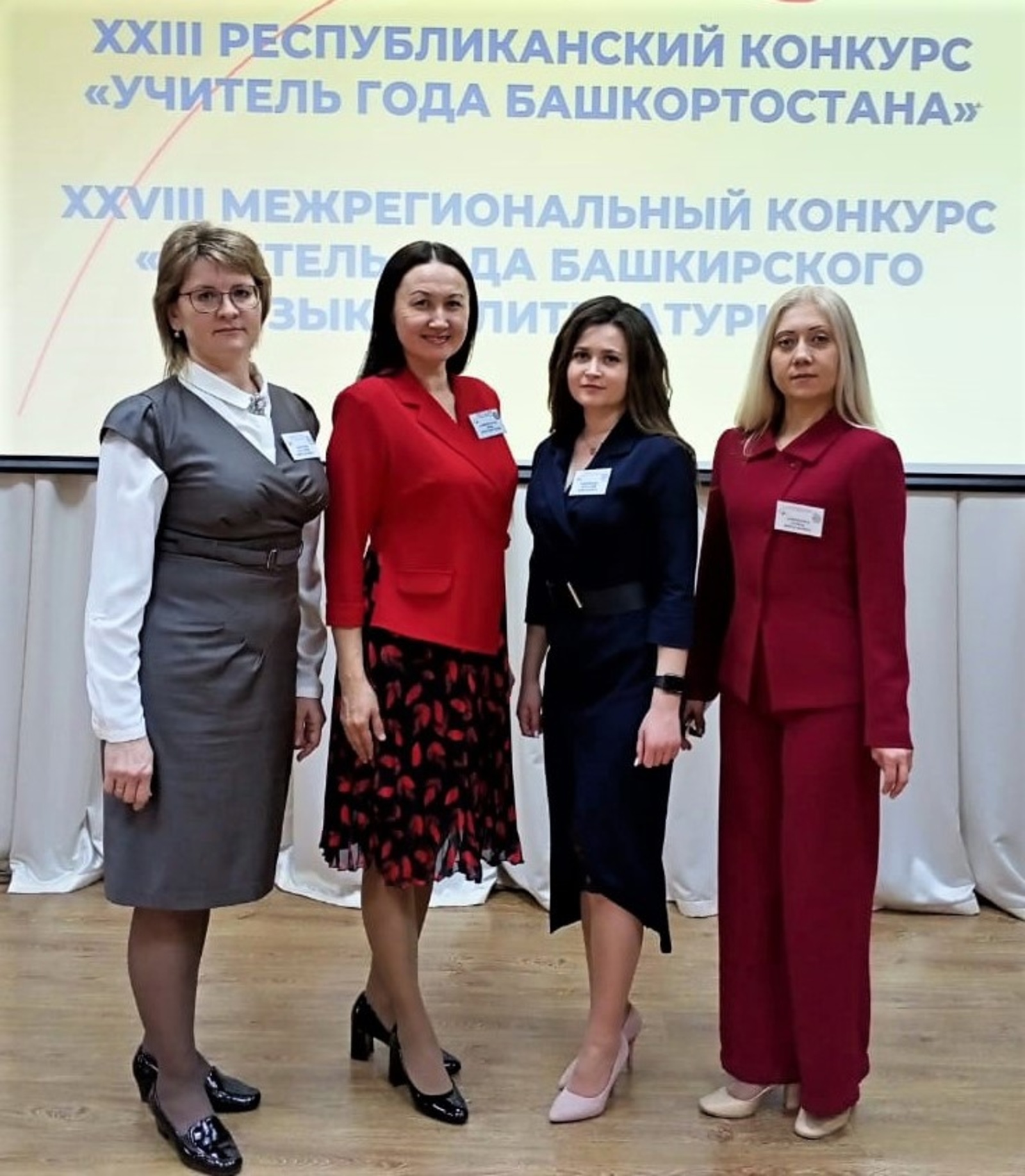 Лучшие педагоги Башкортостана борются за звание «Учитель года 2023»
