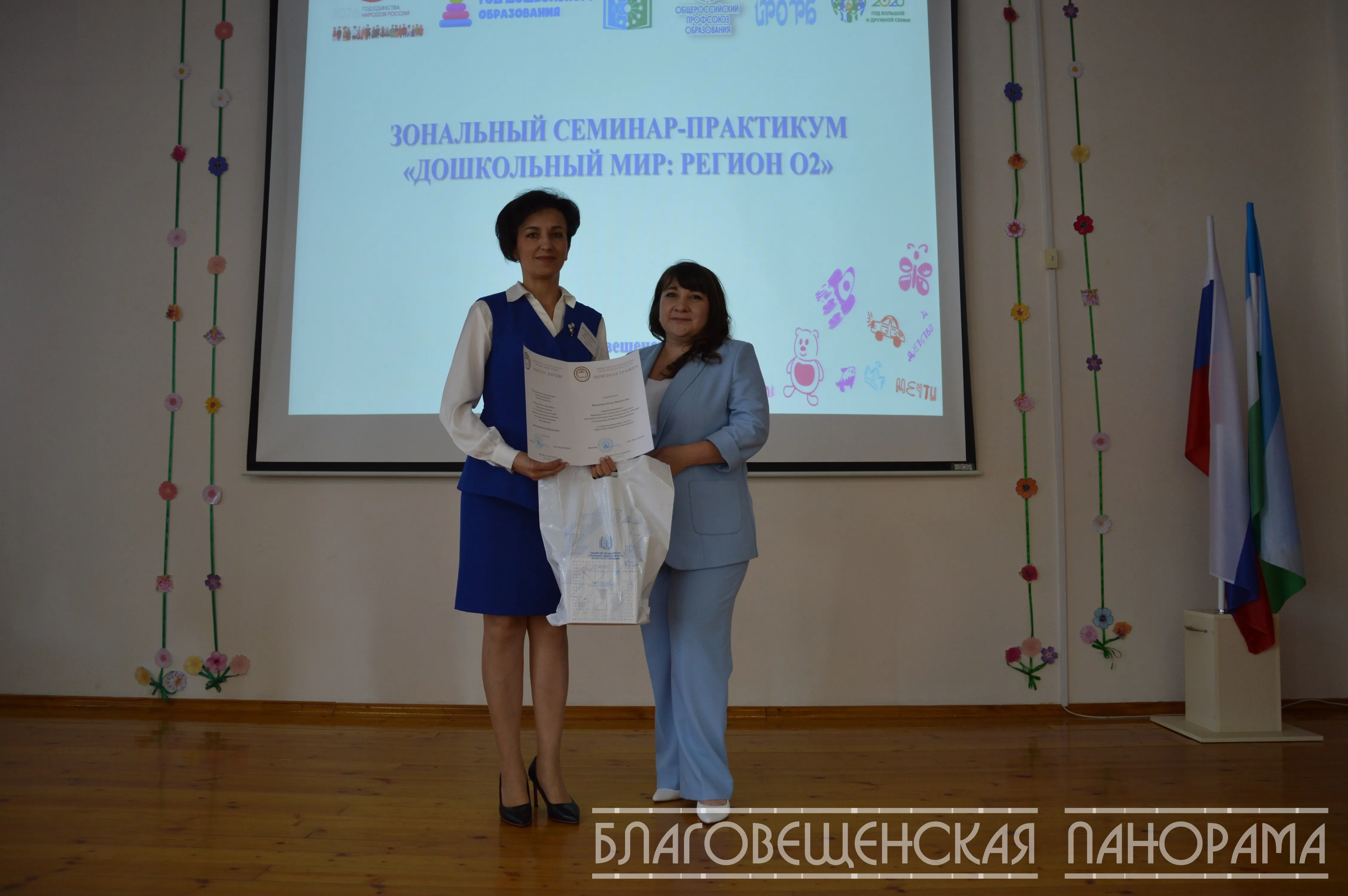 Почётную  грамоту Минпросвещения РБ вручили  педагогу из Благовещенска