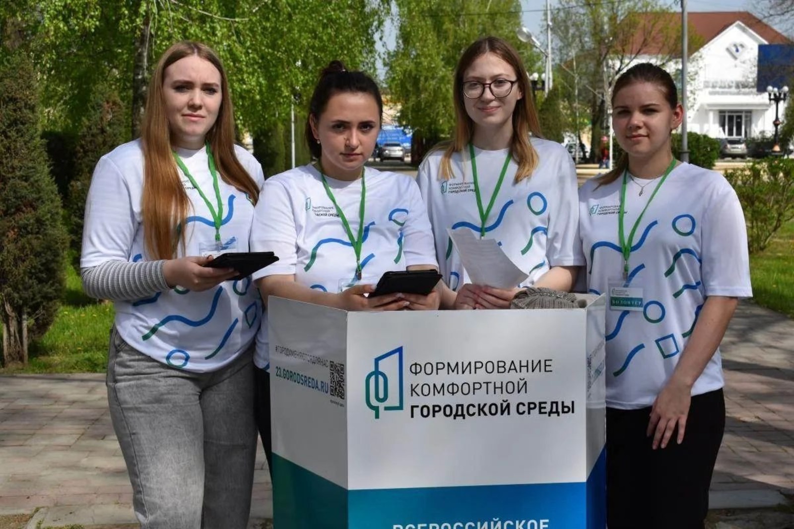 портал «Добро.рф»