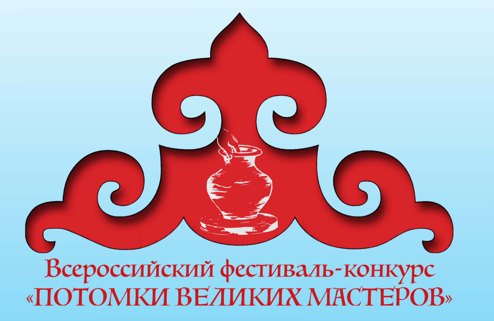Продолжается прием заявок на Всероссийский фестиваль-конкурс  «Потомки великих мастеров»