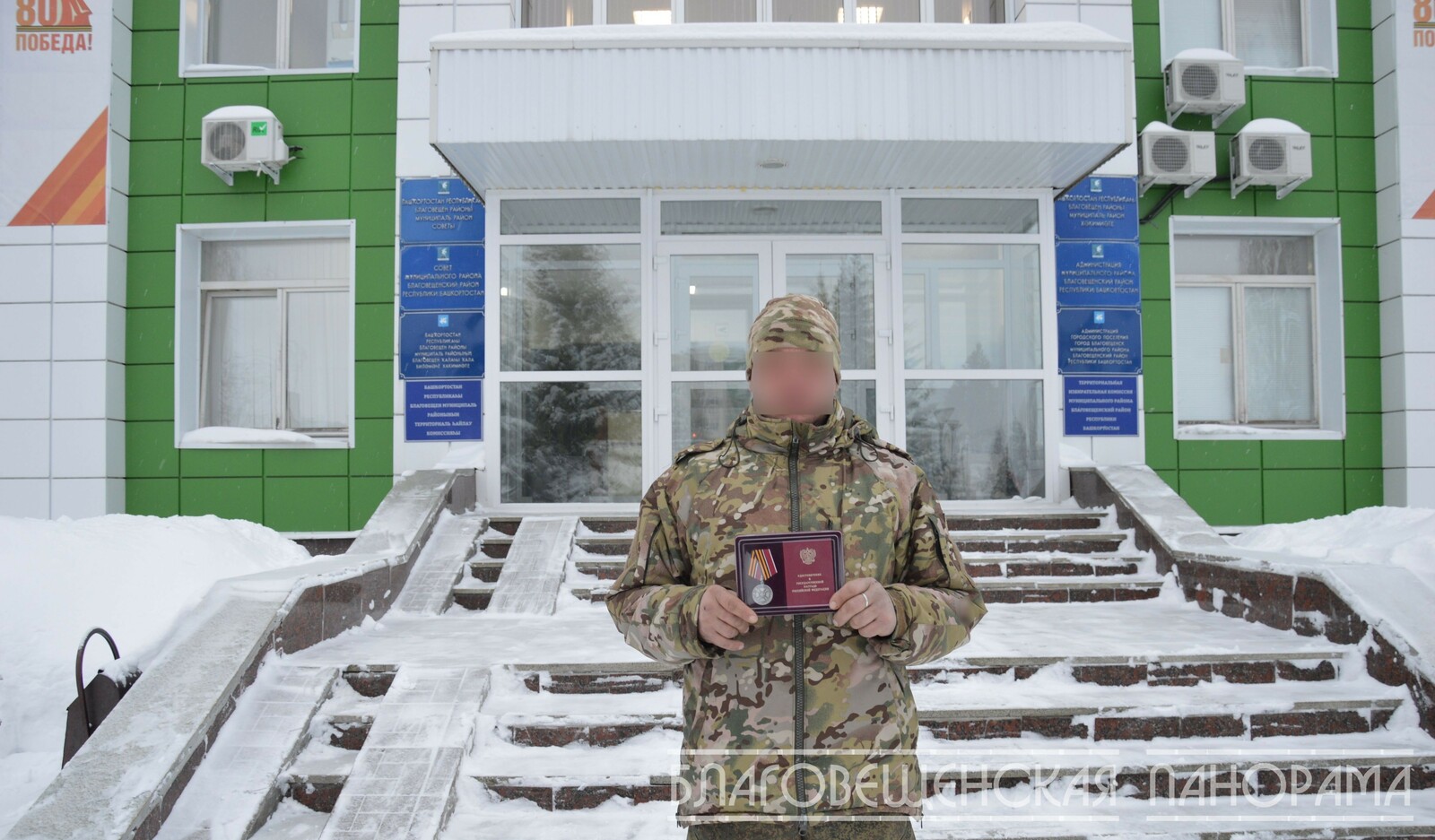 Цена мужества