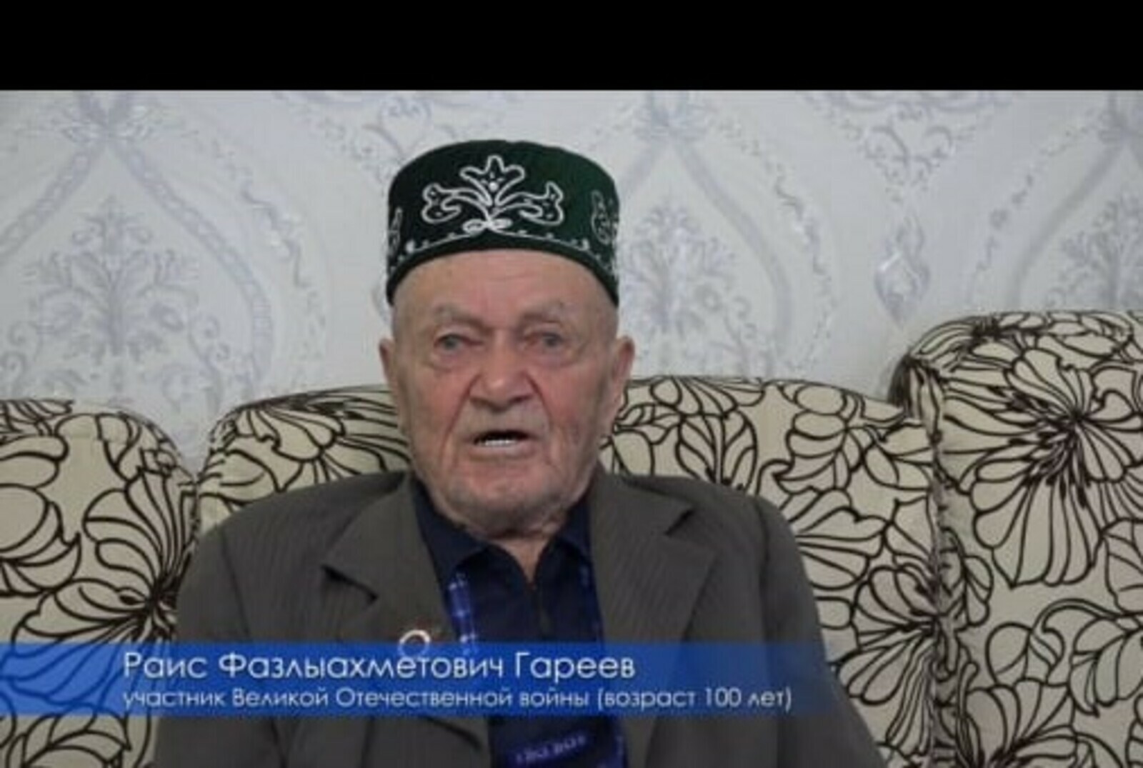 К бойцам СВО обратился 100-летний башкирский ветеран войны Раис Гареев