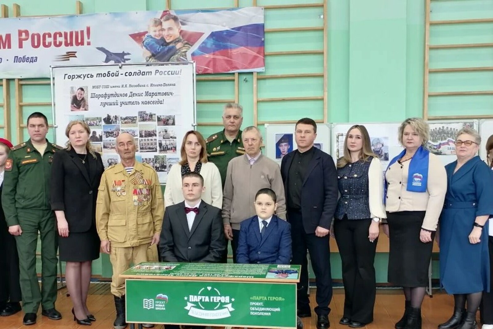 В Благовещенском районе установили парту Героя