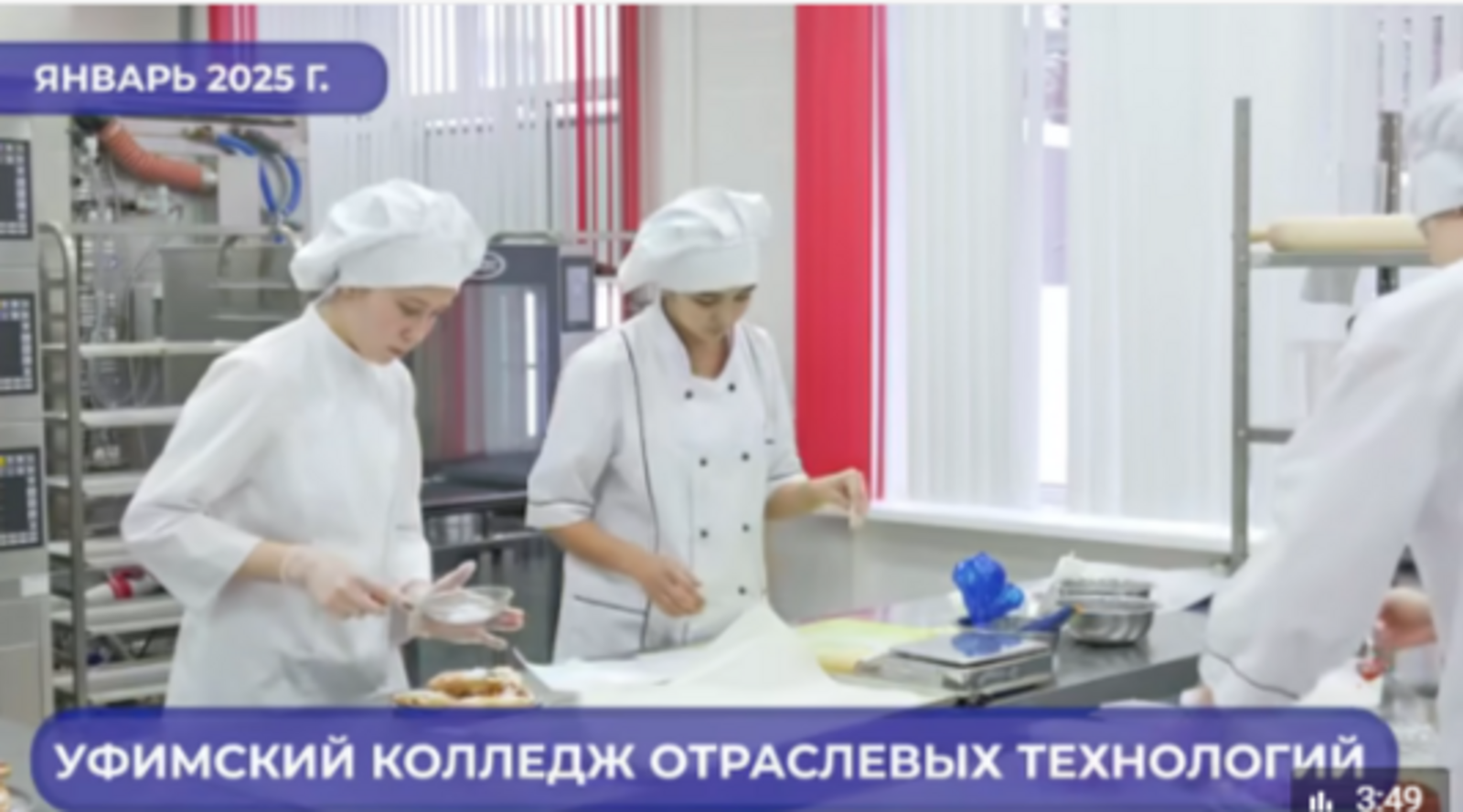 Башкортостан инвестирует в профессиональное образование