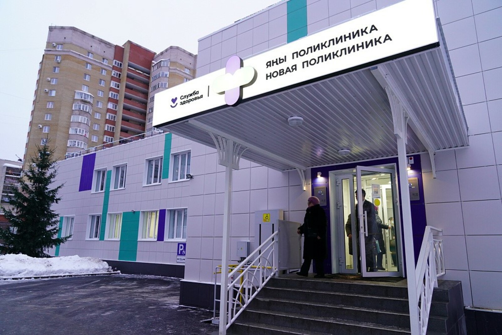 В Уфе открылась обновлённая поликлиника Клинической больницы скорой помощи