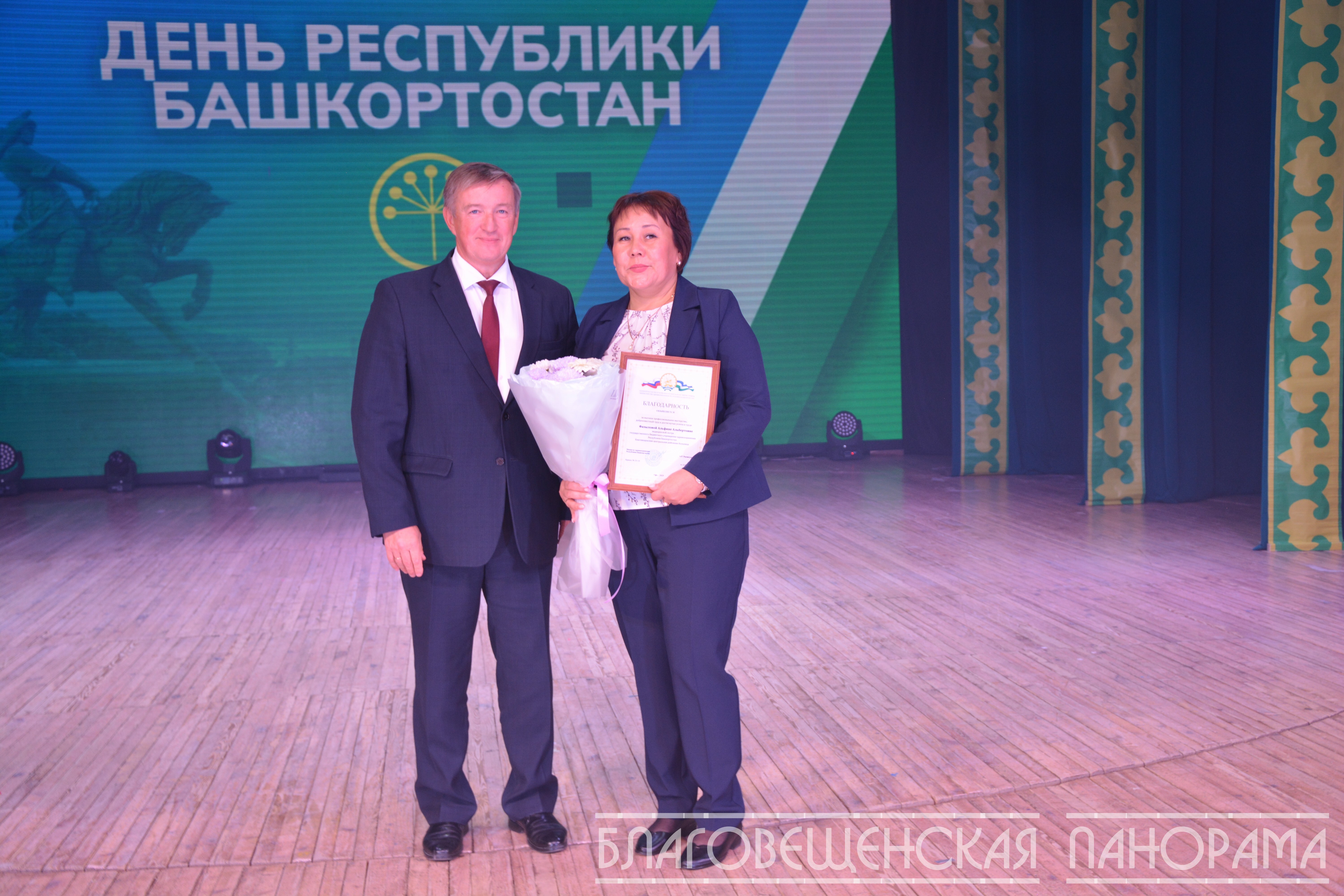 Праздник единства и достижений