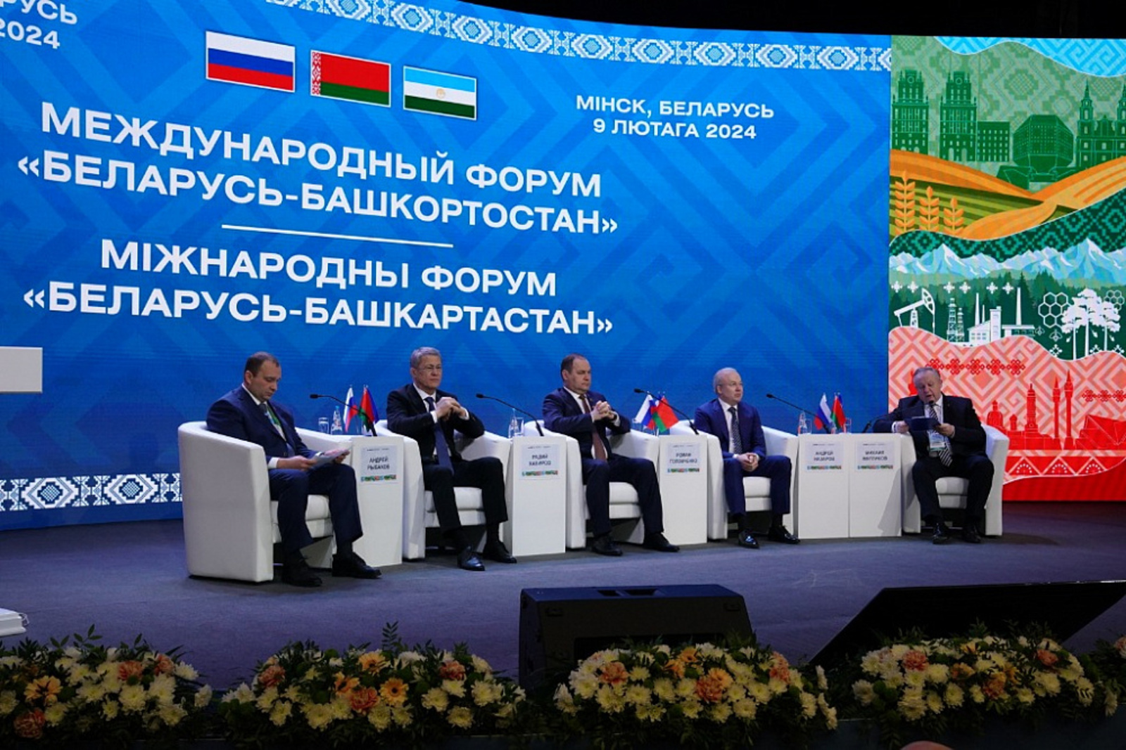 Радий Хабиров и Премьер-министр Беларуси Роман Головченко приняли участие в бизнес-форуме «Башкортостан-Беларусь»