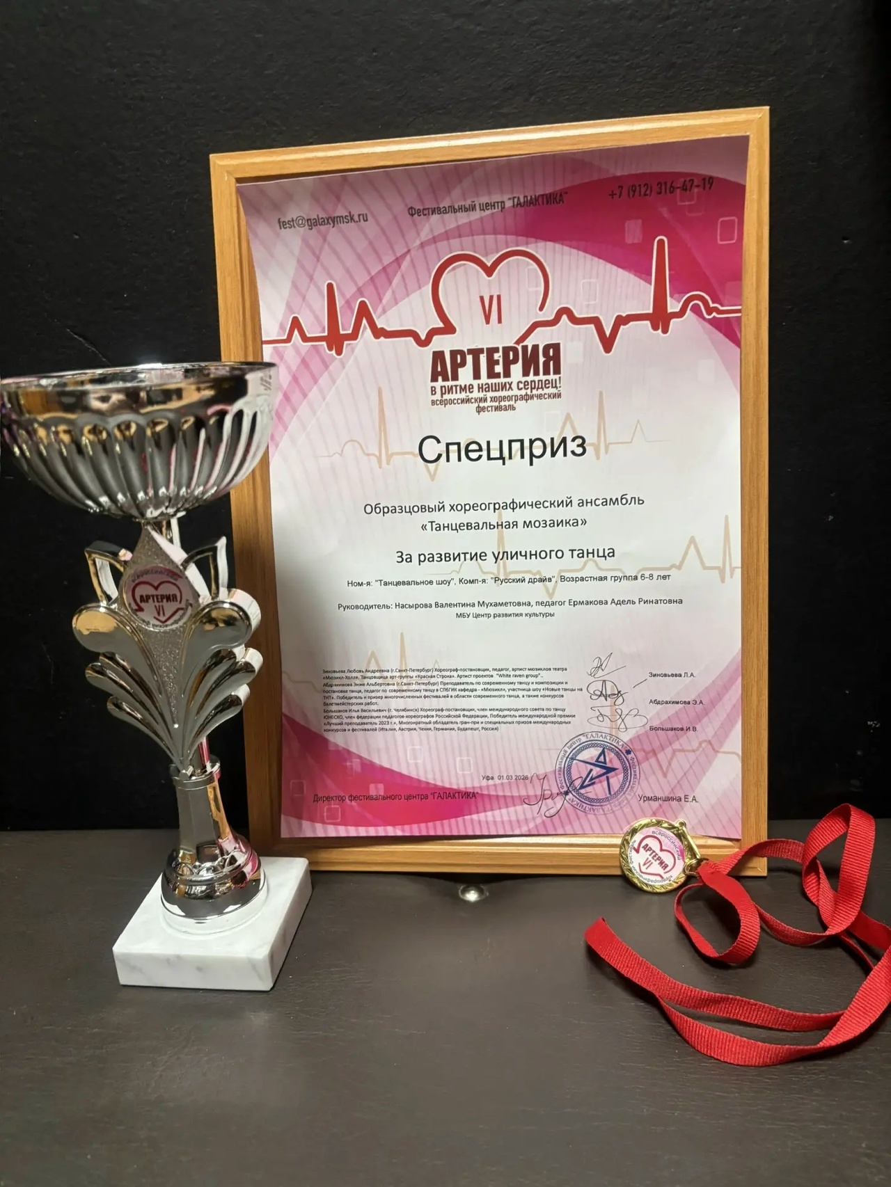 "Солнышко" блистает на фестивале