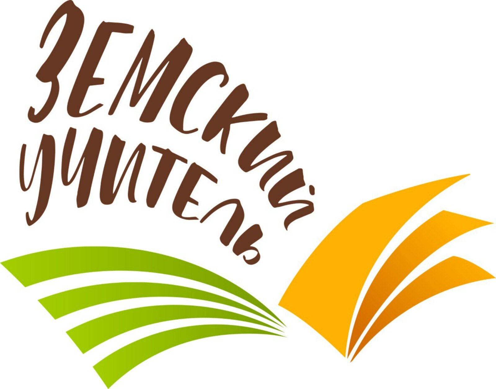 Принимаются заявки на участие в программе "Земский учитель"