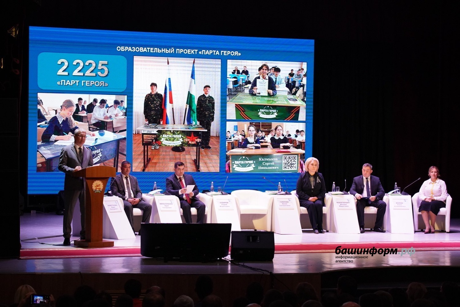 В Бирске прошел августовский совет педагогов Башкирии