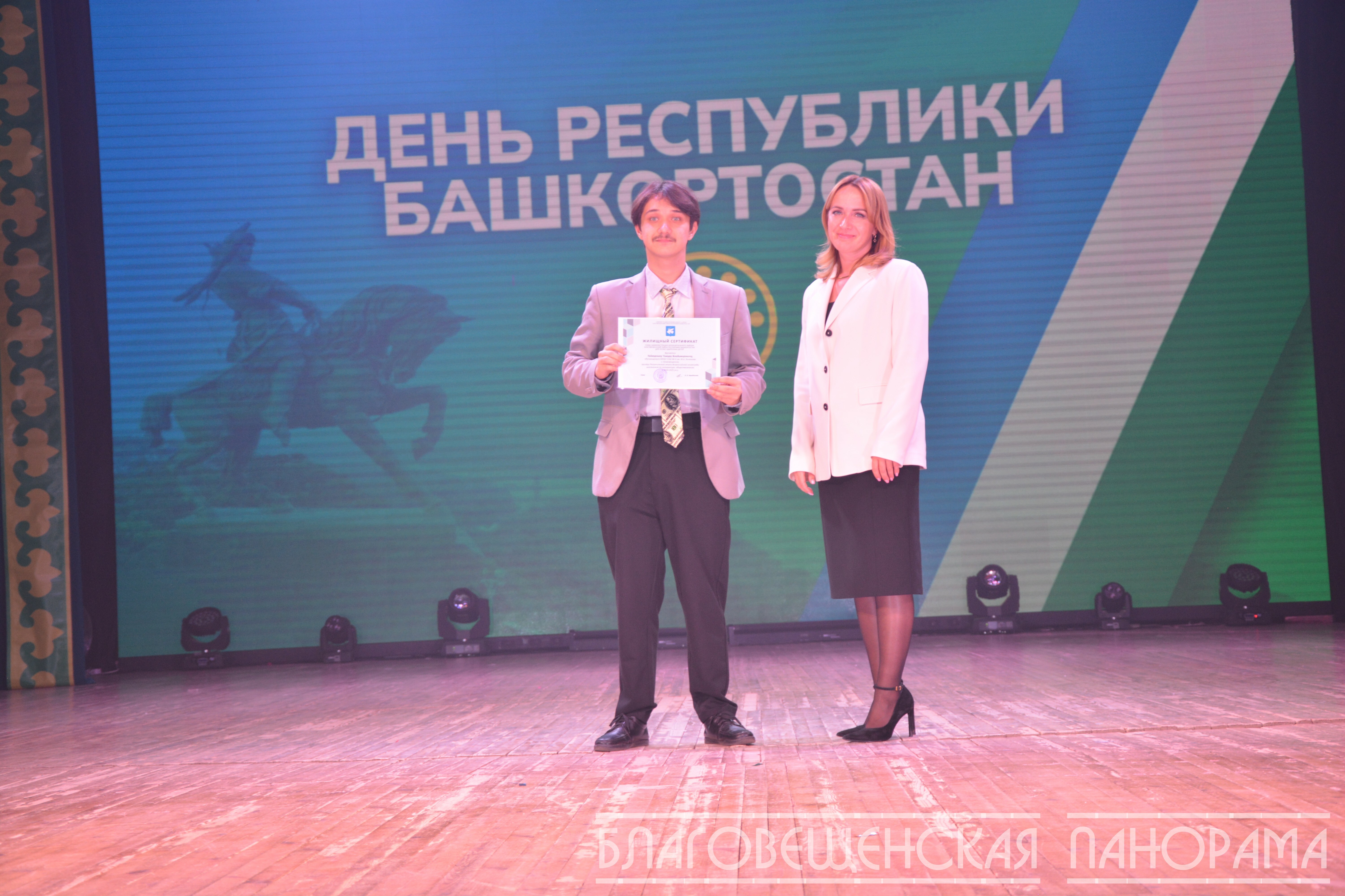 Праздник единства и достижений