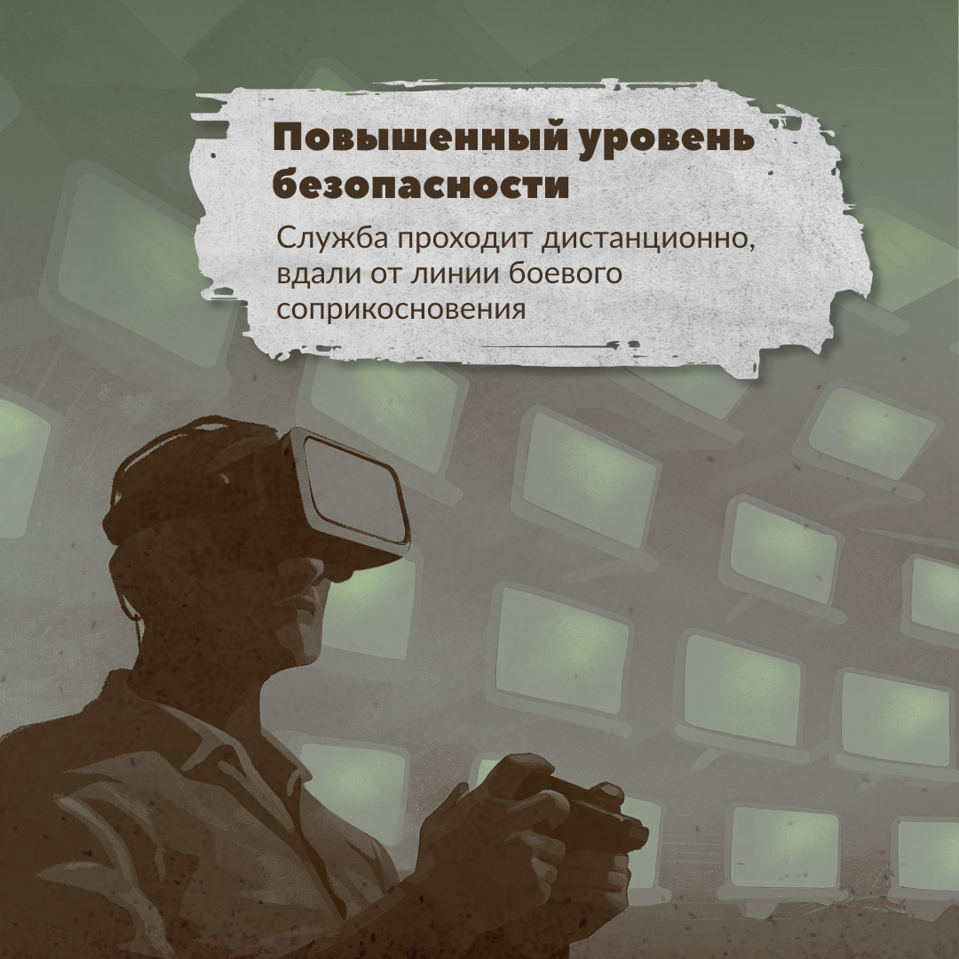 Пять причин вступить в войска беспилотных войск