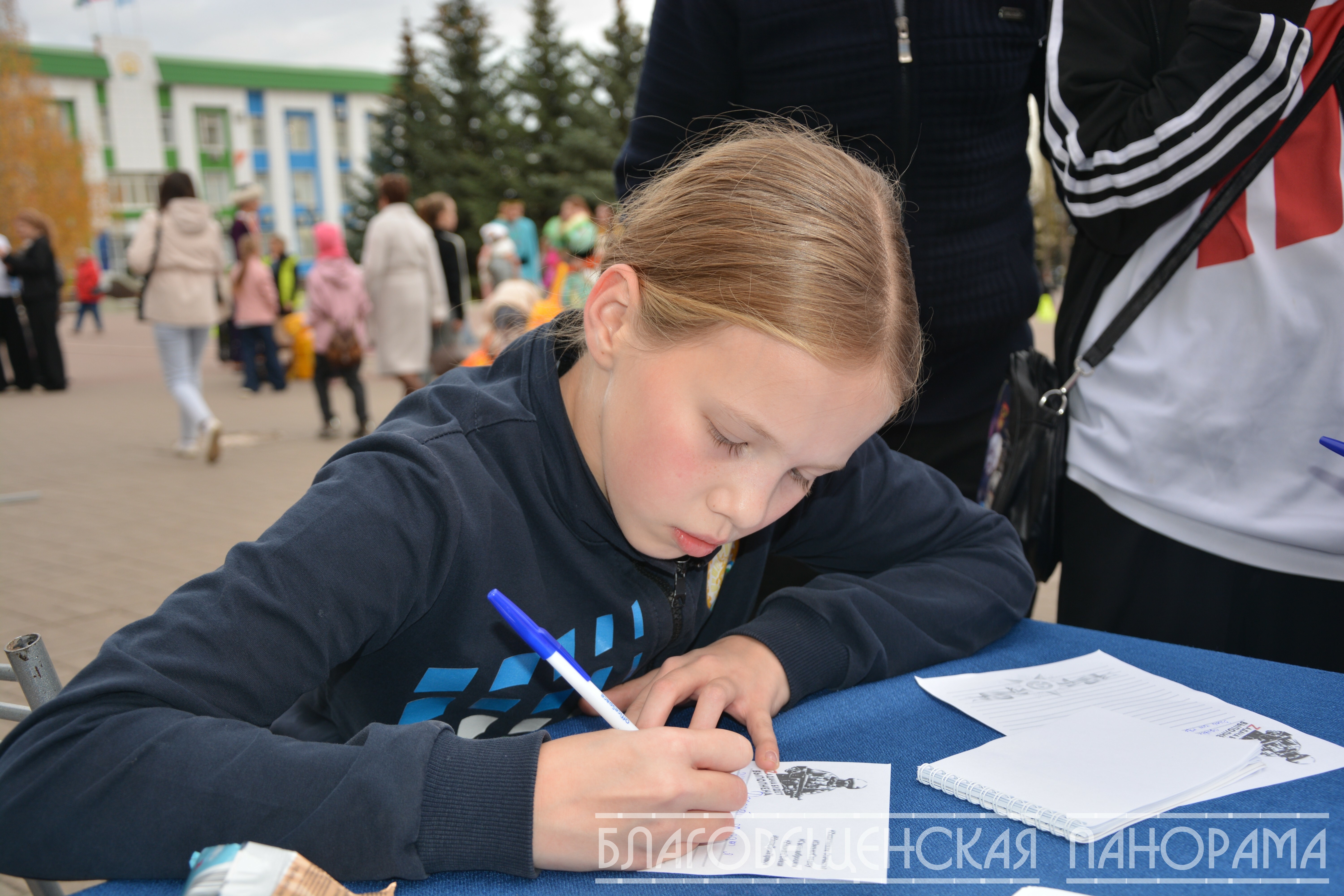 Праздник единства и достижений