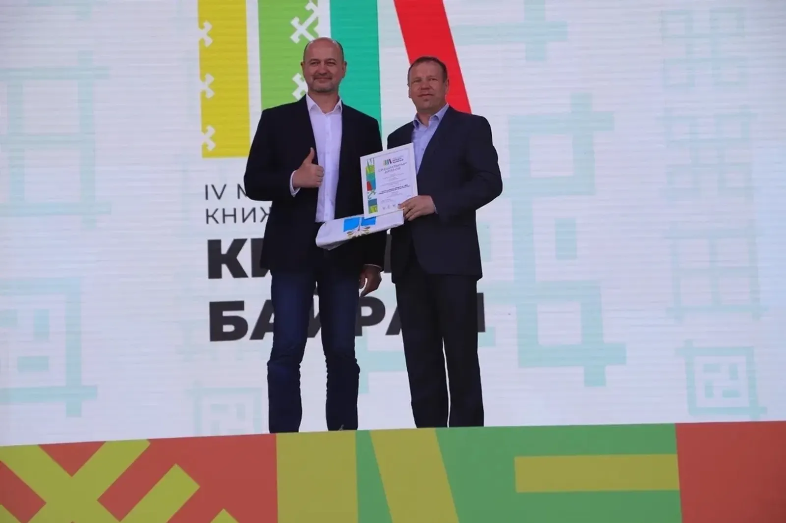 Наградили победителей конкурса «Книга года на Земле Урал-батыра»